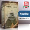 正版 美国悲剧 英文原版小说 An American Tragedy 英文版原版经典文学小说书 进口书籍 商品缩略图0