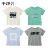 千趣会童装春夏男童时尚运动休闲印花棉质短袖T恤 商品缩略图2
