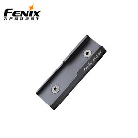 Fenix 菲尼克斯 ALG-06战术线控开关固定座线控开关配件手电配件