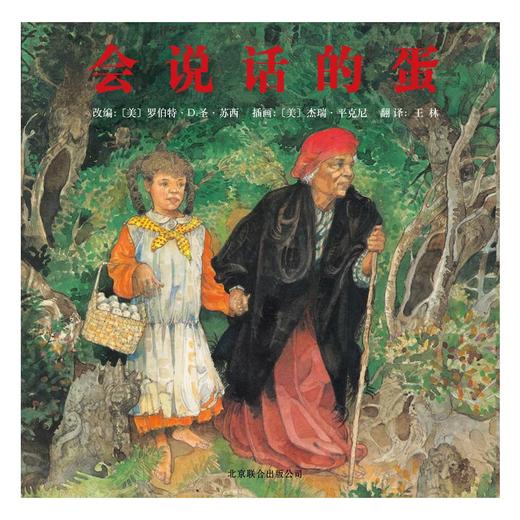 会说话的蛋 商品图0