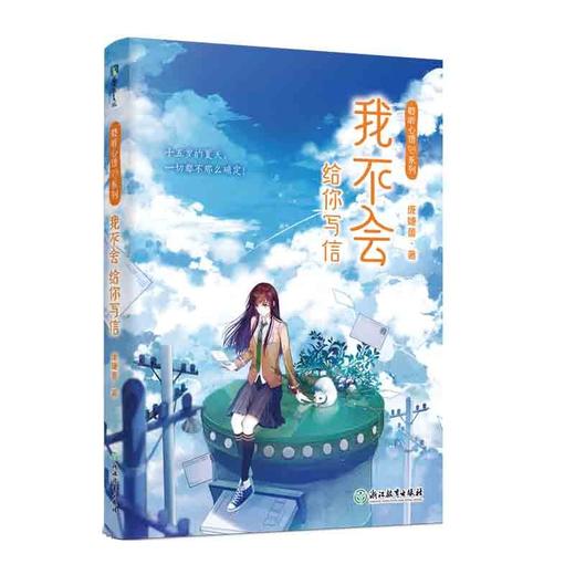 很久没有你的消息/我不会给你写信 商品图2