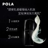 宝丽POLA碧艾乳液（经典版） 商品缩略图0