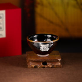 《福上福》银盏福缘珍品 建盏经典釉色 择一封装 足银福字贴花品茗杯 茶器复古送礼佳品