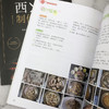 西餐制作图谱 商品缩略图9