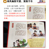 漫画趣读历史典籍 （全5册）6岁+ 16个主题小故事 为孩子打开趣味阅读之门 商品缩略图9
