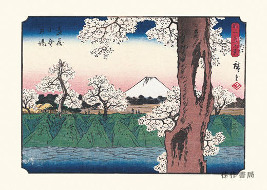 Hiroshige: Thirty-Six Views of Mount Fuji/歌川广重 商品图3