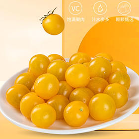黄色樱桃小番茄4斤装