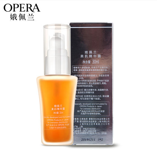OPERA娥佩兰美肌精华露30ml 商品图3