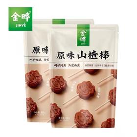 金晔山楂抱抱原味山楂棒棒糖休闲零食小包装128g