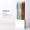 【KACO】PURE 书源中性笔 05跟色笔芯 瓷韵中华（5支PET装含底托）（国博联名款） 商品缩略图3