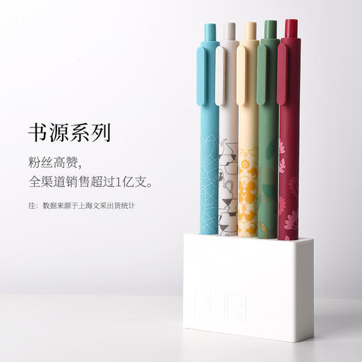 【KACO】PURE 书源中性笔 05跟色笔芯 瓷韵中华（5支PET装含底托）（国博联名款） 商品图3