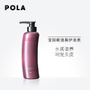 宝丽（POLA）歌洛英护发素370ml 商品缩略图0