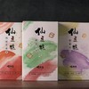 【直播 专享】杨先生仙豆糕（抹茶红豆味/紫薯芝士/肉松味/混合口味）320g/盒*2【品牌直发】 商品缩略图0