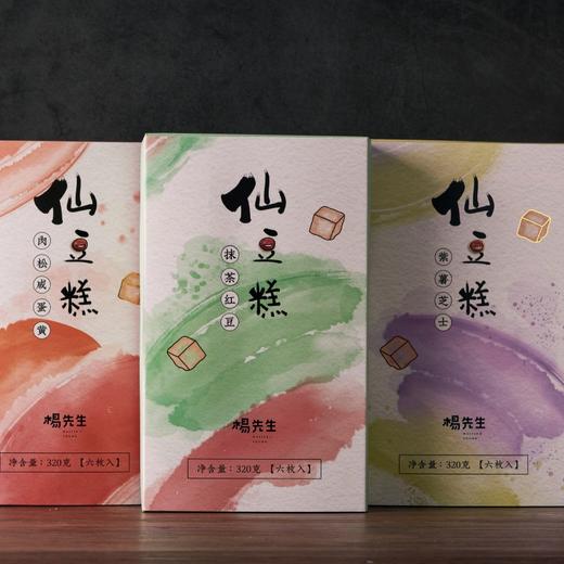 【直播 专享】杨先生仙豆糕（抹茶红豆味/紫薯芝士/肉松味/混合口味）320g/盒*2【品牌直发】 商品图0