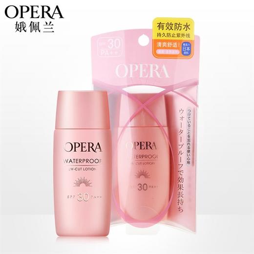 娥佩兰清透防水防晒乳（SPF30）50ml 商品图0