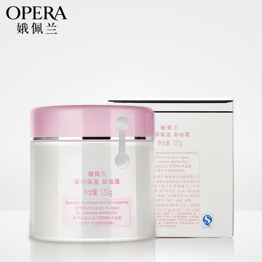 OPERA娥佩兰凝润保湿卸妆霜 120g 商品图1