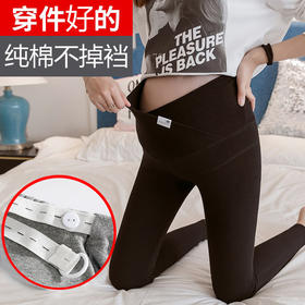 【纯棉不掉档 双重交叉托腹】纯棉孕妇打底裤长裤子百搭2022春秋修身显瘦春装外穿时尚款小脚裤