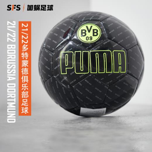 SFS彪马Puma正品多特蒙德机缝球成人儿童青少年训练足球083643-05 商品图0