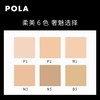 宝丽（POLA）碧艾冬之记忆粉底霜25g 商品缩略图1