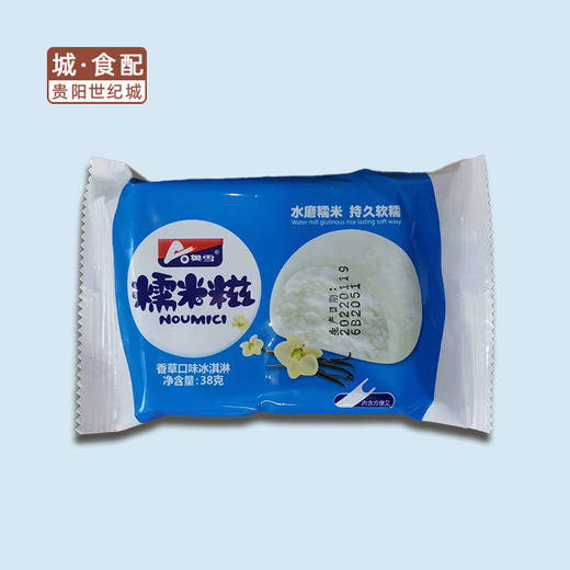 【GYZYD】奥雪 糯米糍香草（升级版）38g/支 商品图0