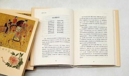 诗情词韵 历代诗词鉴赏系列十册：《先秦诗》《汉魏六朝诗》《唐诗》（上下）《汉魏六朝诗》《宋诗》《元明清诗》《唐五代词》《宋词》（上下）《元明清词》，精装10册，附赠“诗情词韵”笔记本一册，小32开精装 商品图12