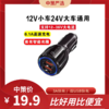 车载充电器  手机快充点烟转换插头24v汽车内usb一拖二智能车充3.130 商品缩略图0