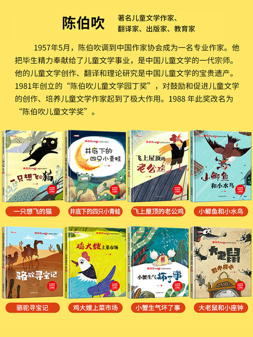 硬壳8册陈伯吹智慧启迪儿童情商启蒙绘本3-4-6岁幼儿园大班老师推荐睡前故事 商品图4