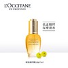 欧舒丹（L'OCCITANE）黄金蜡菊赋颜御龄精华油30ML 商品缩略图0