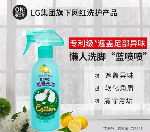 安宝笛纤足去角质喷喷清洁剂 商品图1