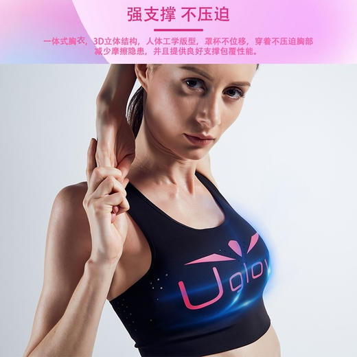 UGLOW运动胸衣 BRA WOMAN 春夏秋季女式新款跑步运动休闲训练健身紧身支撑运动文胸 商品图1