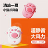 萌宠懒人挂脖风扇USB充电静音大风力手持便携台式桌面迷你小风扇 商品缩略图4