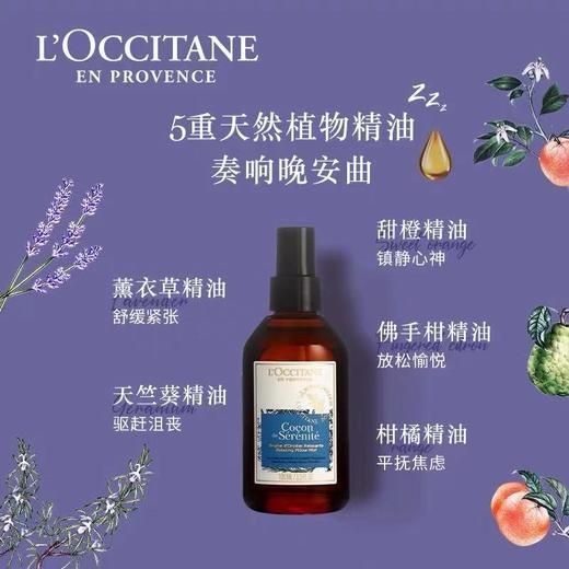 欧舒丹（L'OCCITANE）南法枕梦助眠喷雾 商品图0