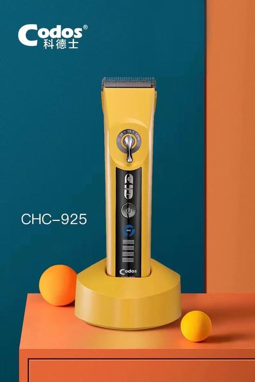 科德士电推CHC925亮丽黄 商品图5