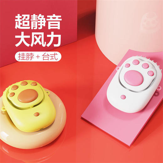 萌宠懒人挂脖风扇USB充电静音大风力手持便携台式桌面迷你小风扇 商品图3
