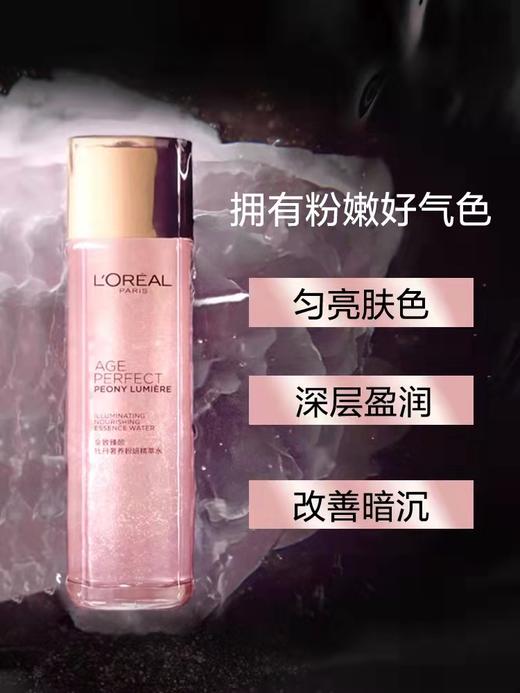 1F【欧莱雅】牡丹奢养粉颜精粹水130ml 商品图3