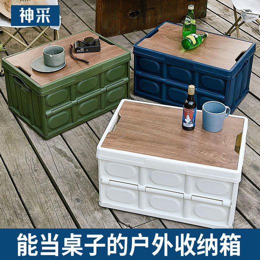 户外露营收纳箱可折叠野营整理箱车载后备箱置物箱 商品图0
