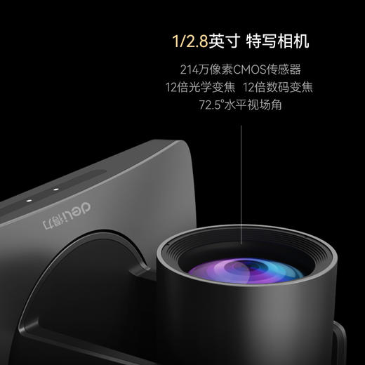 得力14860云台摄像头(银灰)(个) 商品图1