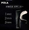 宝丽（POLA）碧艾卸妆膏 经典版130g 商品缩略图0