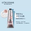 欧舒丹（L'OCCITANE）甜蜜樱花润手霜150ML 商品缩略图0