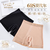 【2条装】樱姿娜铂金蚕丝打底裤安全裤YZN709-2【ZKQ】 商品缩略图2