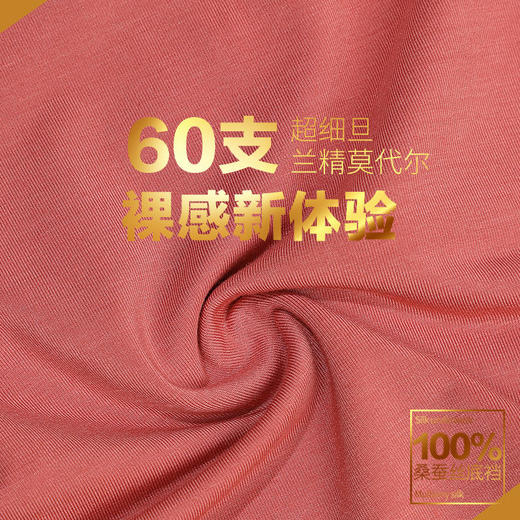 【天然铂金桑蚕丝轻柔呵护】3D立体裁剪超薄透气舒适莫代尔真丝透气舒适樱姿娜女内裤礼盒6条装【BPQ】 商品图4