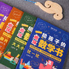 给孩子的趣味数学书（全6册） （ 比一比、大大小小、数的惊异、图片展览、整数运算、数学列车（数学科普大师王峻岑写给孩子的数学科普经典，培养数学兴趣，打好基础知识， 养成数学思维) 商品缩略图2