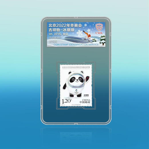 吉祥物会徽纪念邮票封装版（一套4枚） 商品图2