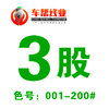 3股高强线/001-200 商品缩略图0