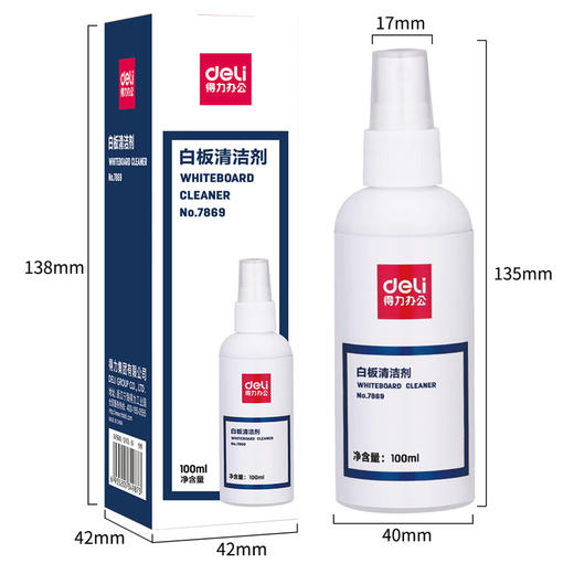 得力7869白板清洁剂 商品图3