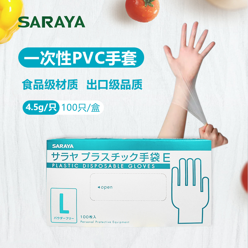 【现货】日本莎罗雅SARAYA薄型弹性乳胶裸手感手套L