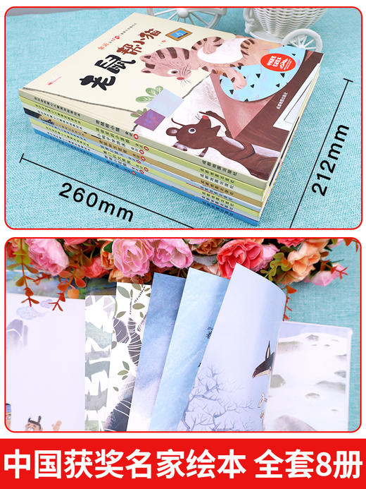 精装硬壳8册 儿童寓言故事绘本3—6书籍故事书幼儿园老师推荐大班2-4-5岁图书睡前故事读物经典必读 商品图1