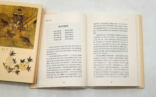 诗情词韵 历代诗词鉴赏系列十册：《先秦诗》《汉魏六朝诗》《唐诗》（上下）《汉魏六朝诗》《宋诗》《元明清诗》《唐五代词》《宋词》（上下）《元明清词》，精装10册，附赠“诗情词韵”笔记本一册，小32开精装 商品图11