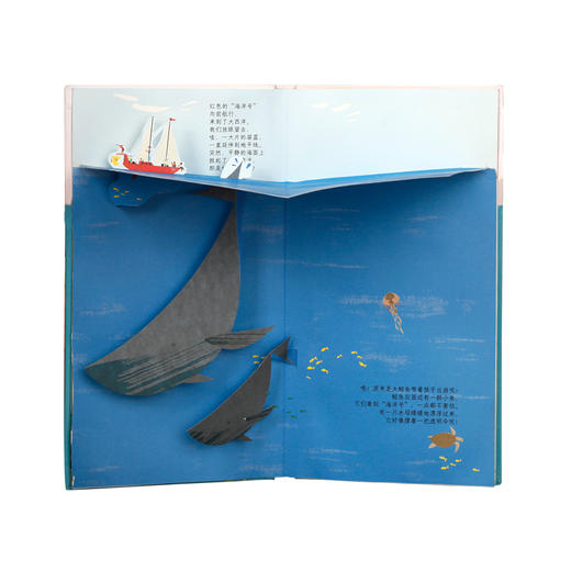 乐乐趣 zui美地球绘本立体书全3册:海洋上下+我们的城市+树懒的丛林 3-4-5-6-7-8岁 3D形式多元创意 儿童读物书籍 幼儿认知 商品图6