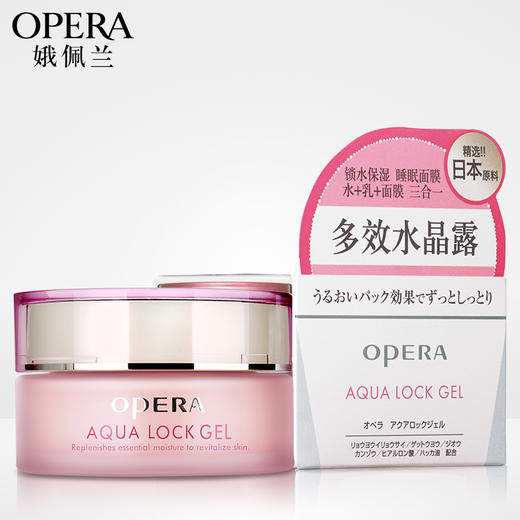 OPERA娥佩兰凝润保湿水晶露50g 商品图2